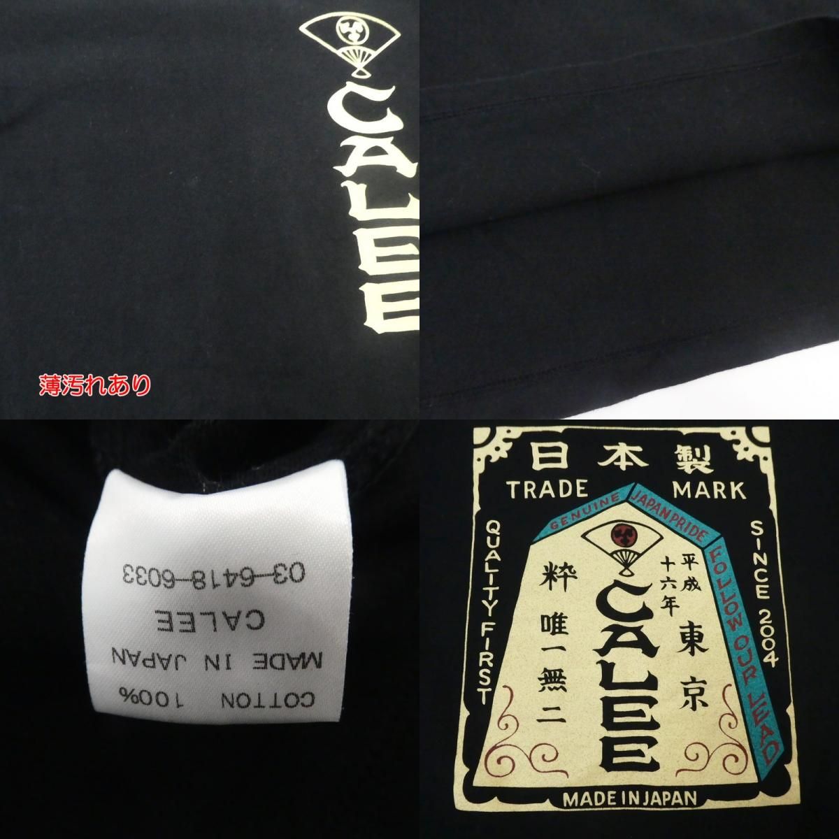 【姫路東店】 中古 CALEE | キャリー 長袖Ｔシャツ ブラック 【104】