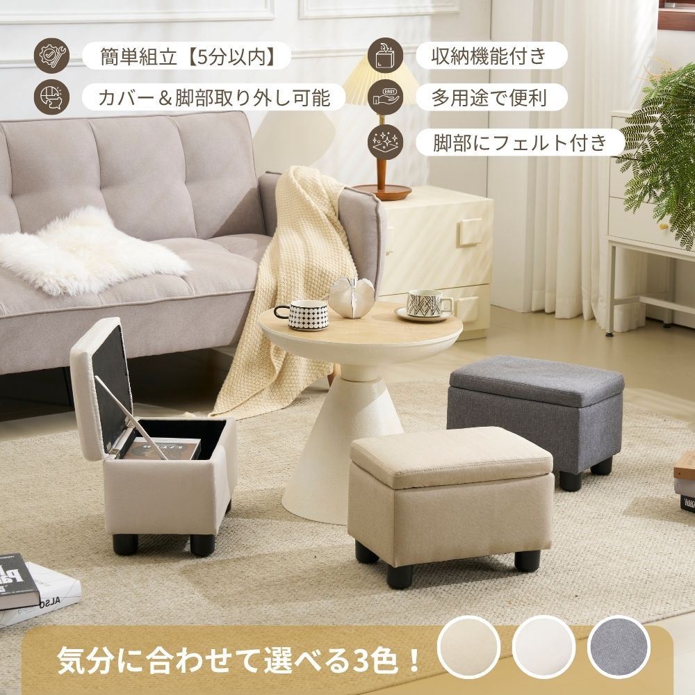 オットマン スツール 収納付きオットマン 収納 玄関イス 1人掛け 足