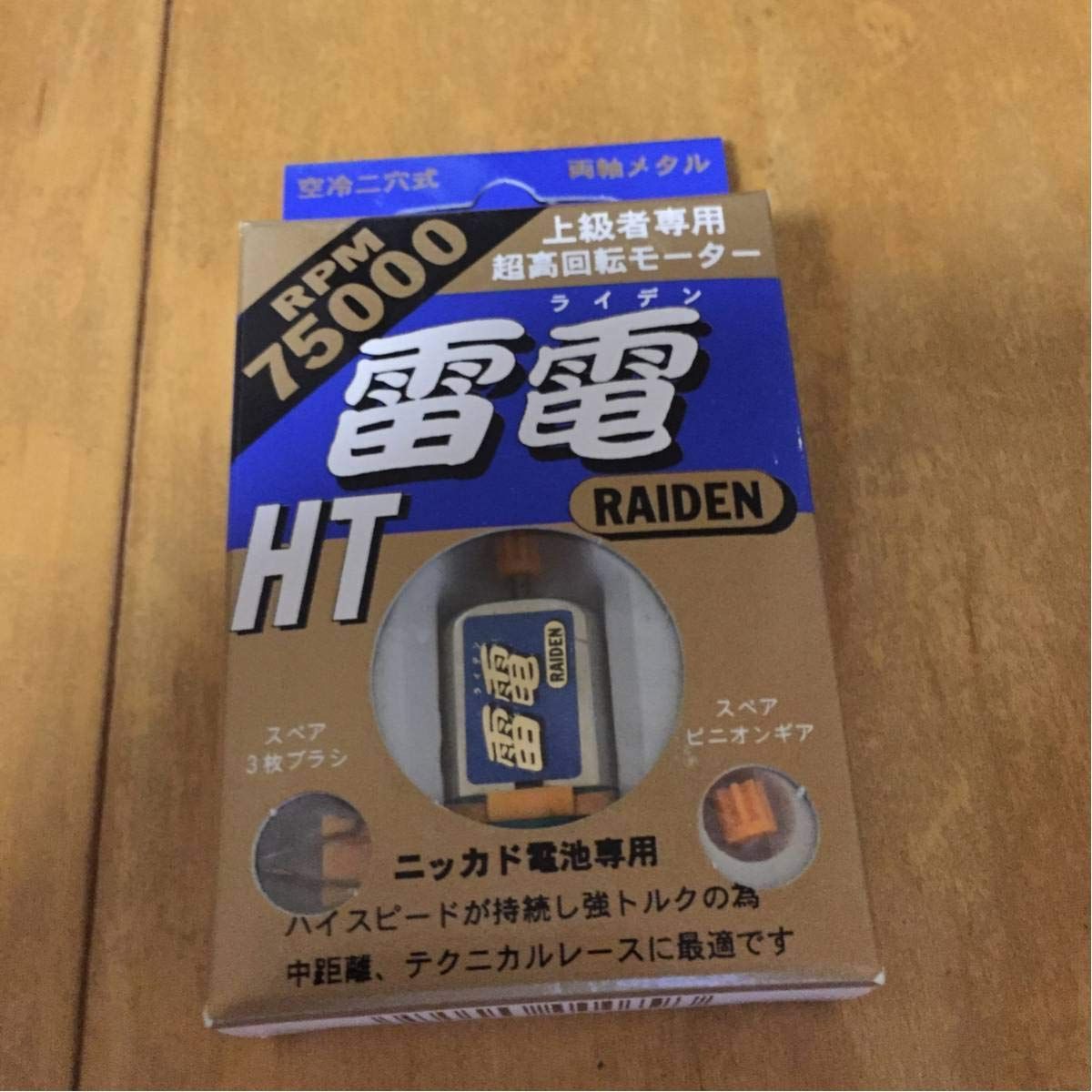 新品】雷電 モーター ミニ四駆 HT RPM 75000 パーツ プラモデル
