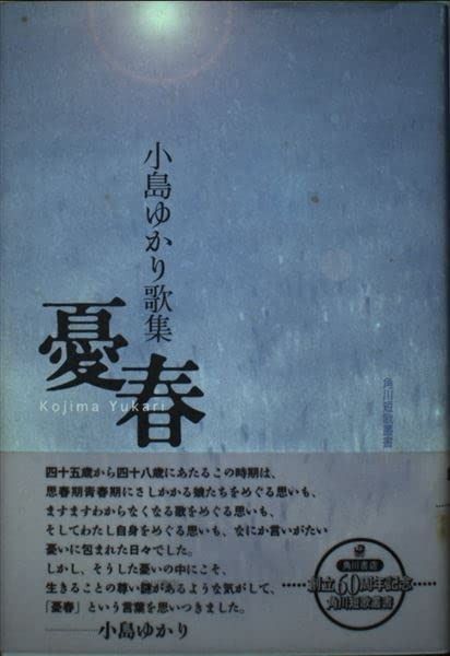 歌集