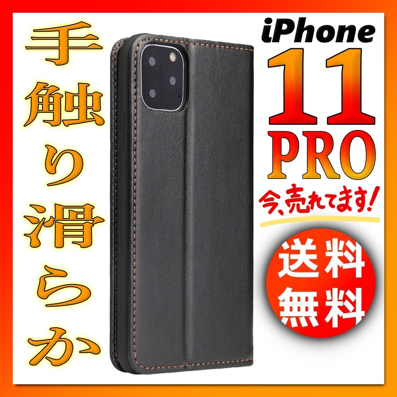 iphone11Pro手帳型ケース - iPhone用ケース