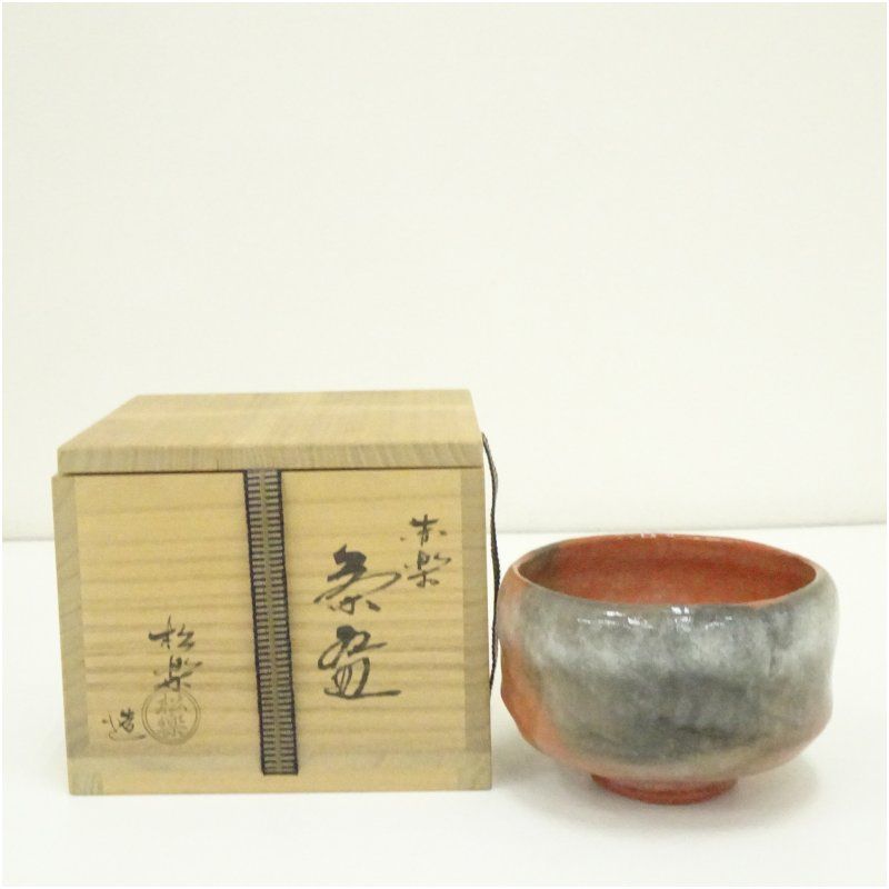 佐々木松楽造 赤楽茶碗 共箱 茶道 抹茶 おしゃれ 抹茶茶碗 抹茶碗 和食器 レトロ 茶器 骨董 茶わん 茶会 茶の湯 楽焼