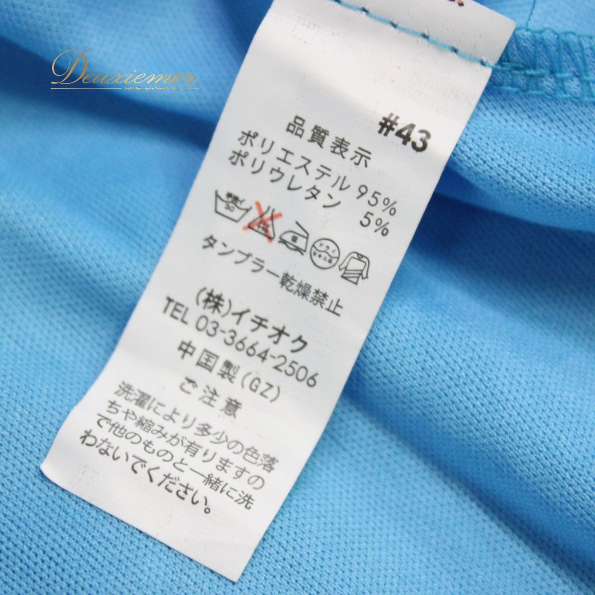 【美品 社交ダンス衣装】ワンピース ドレス ICHIOKU 水色 無地 シンプル 美品 社交ダンス衣装】ワンピース ドレス ICHIOKU 水色 無地