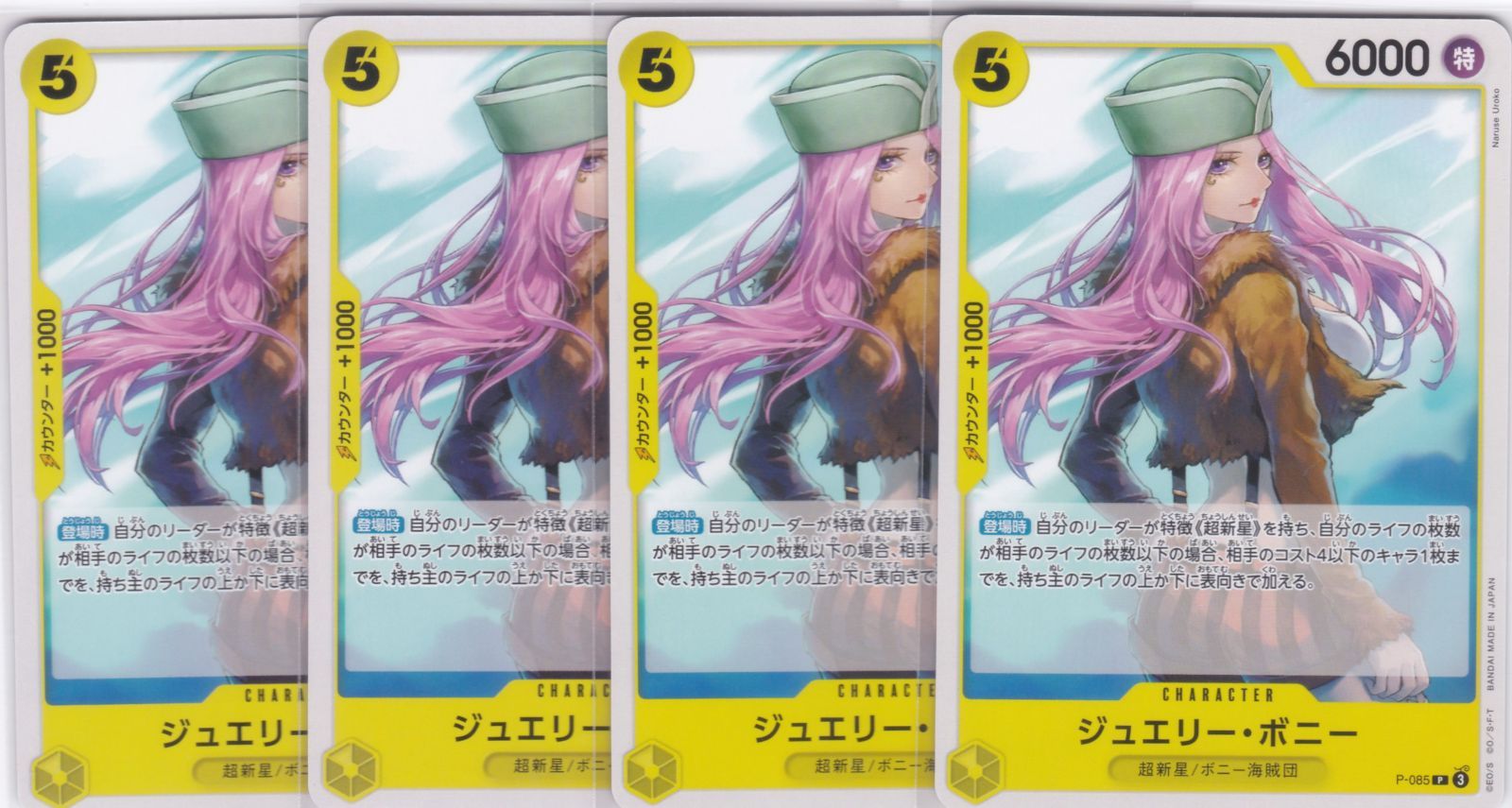 ジュエリー・ボニー プロモ 4枚 PRB02 ONE PIECE CARD THE