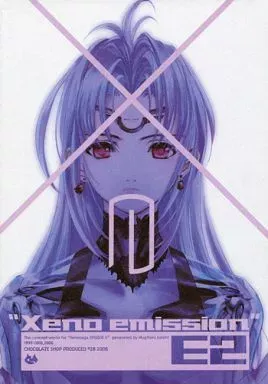 2025年最新】ゼノ エミッションの人気アイテム - メルカリ