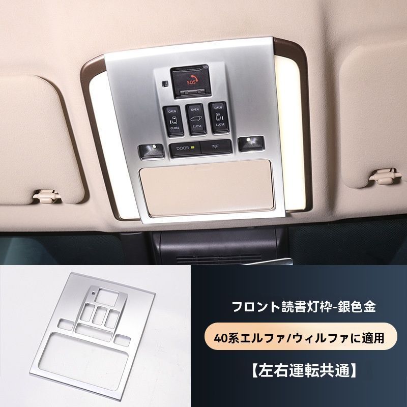 前読書灯フレーム ABS製
