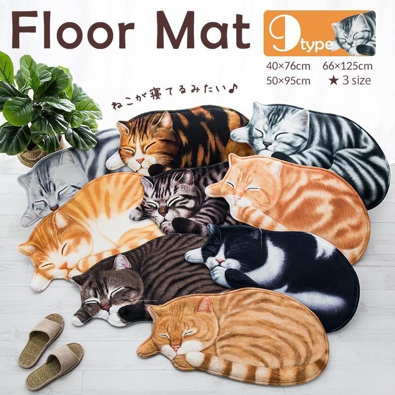 66×125cm 玄関マット カーペット フロアマット 洗える 3D猫柄ラグ ラグマット 滑り止め付 リビングルームカーペット ソファ フロアマット 玄関マット マット 家庭用