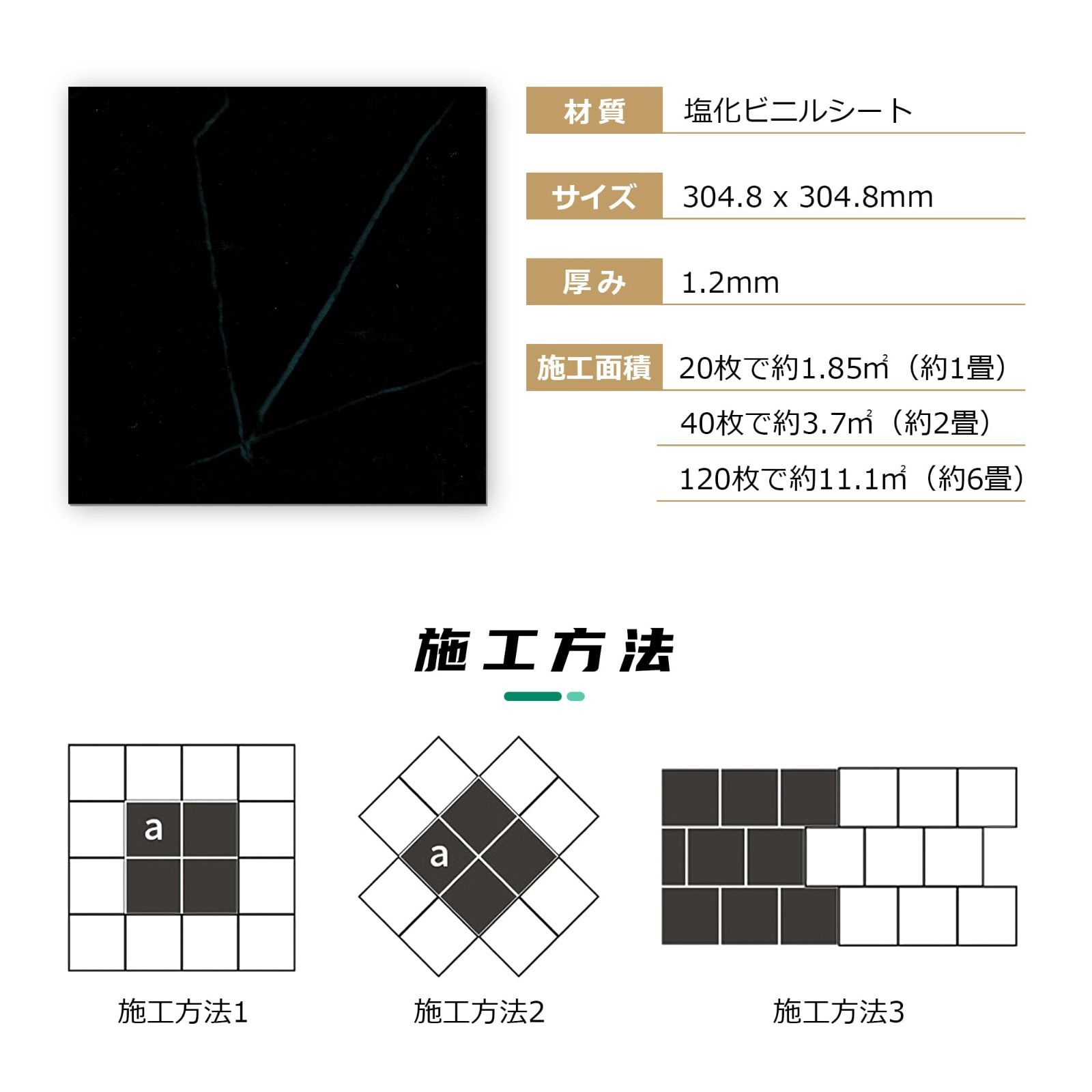 20枚入り 約1畳分