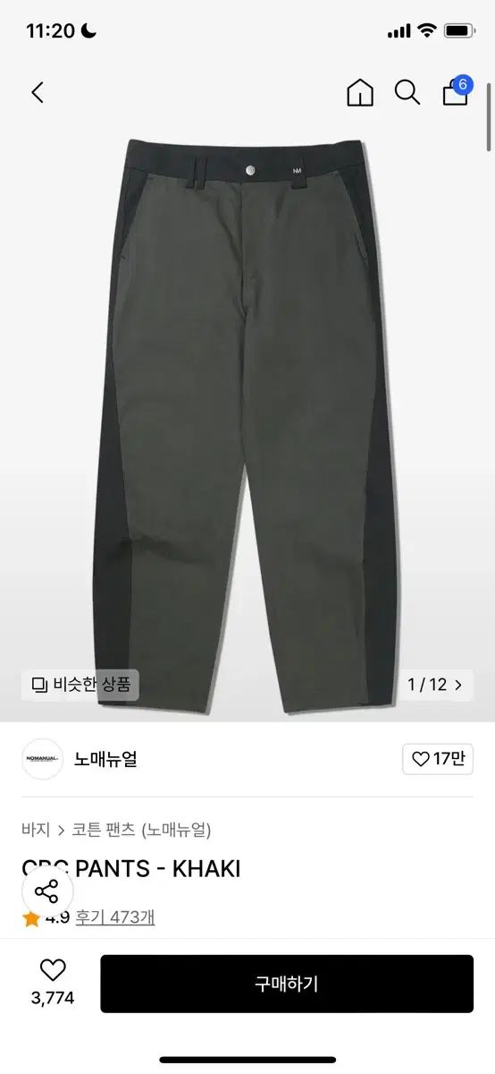 NOMANUAL(ノーマニュアル) CBC PANTS ー KHAKI （ S サイズ