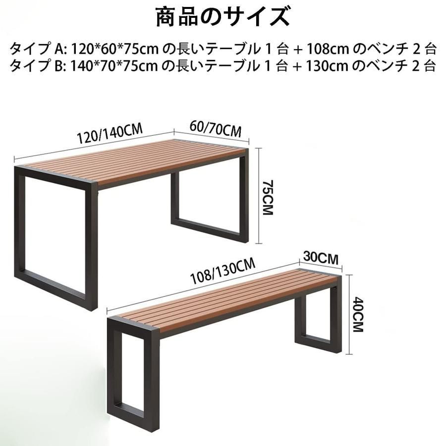 人気推薦◇{Sise:120*60*75cm}ガーデンテーブルセット屋外