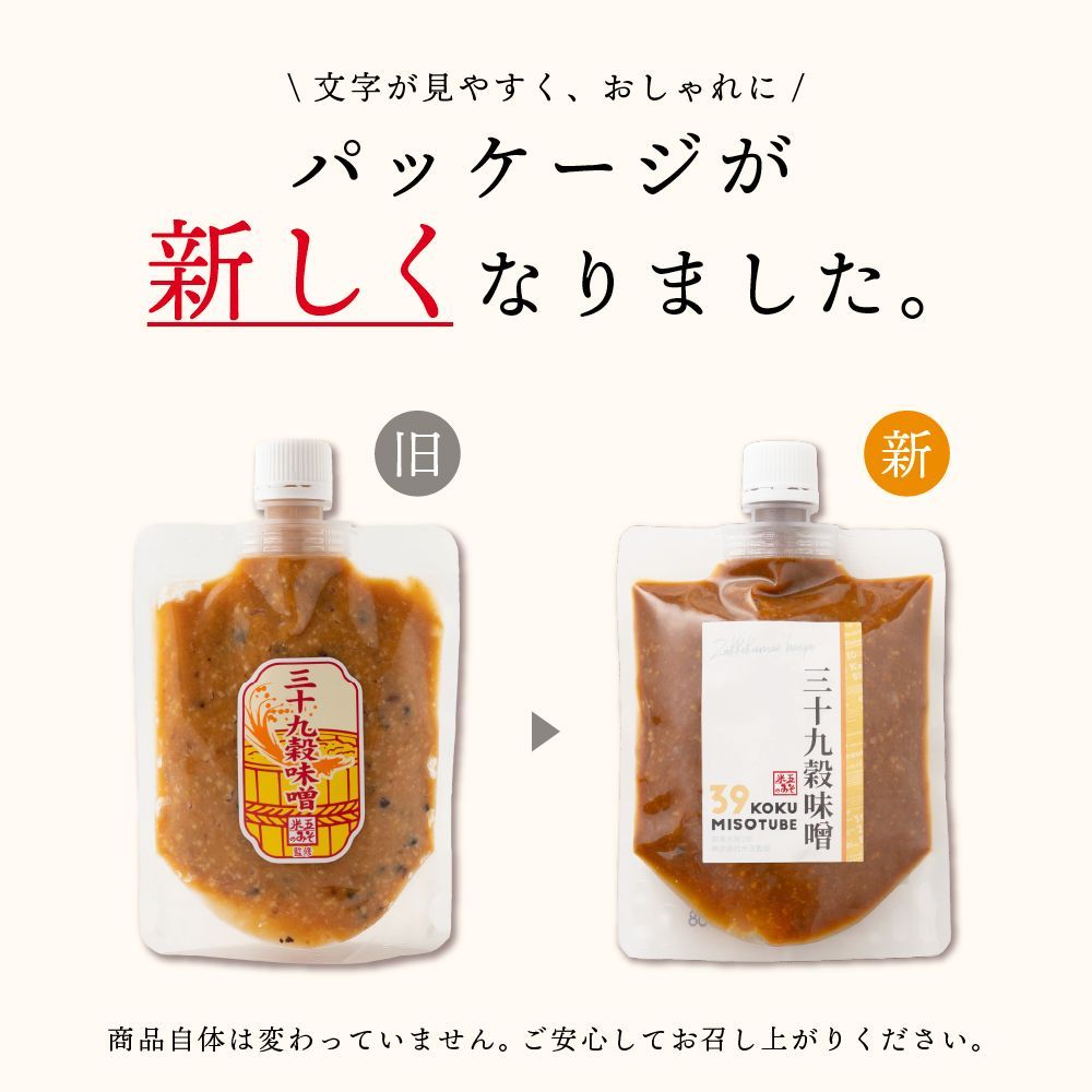 ❤ 雑穀米本舗