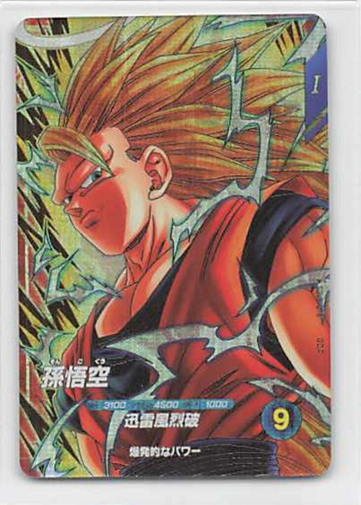 SDV6-076 GDR 孫悟空 ドラゴンボールダイバーズ】GDR☆ 孫悟空 sdv6