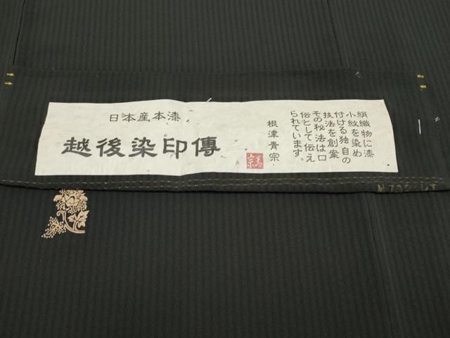 更紗唐草文 黒地