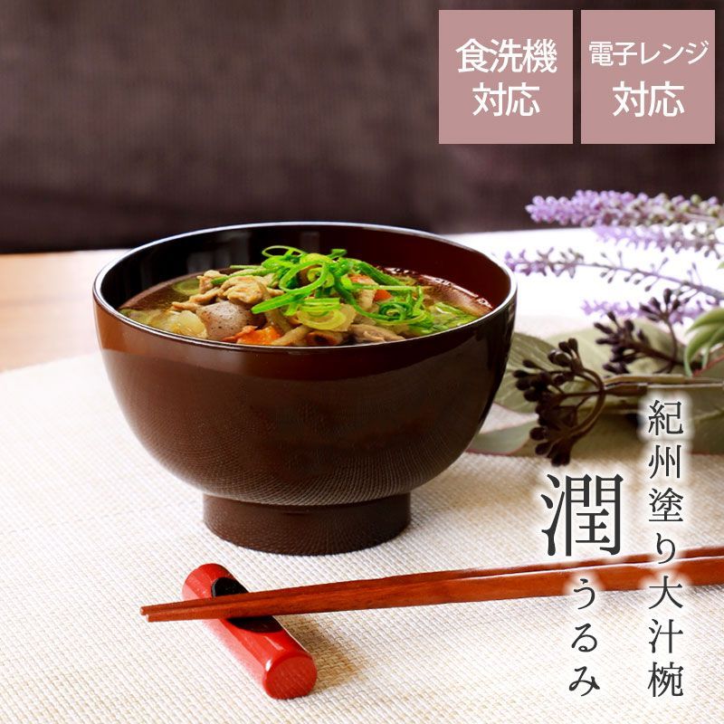 (まとめ) 多用椀/お椀 (木目4.5) 洗浄多用椀 会津塗 大きめサイズ 電子レンジ・家庭用食洗機対応 日本製 (120個セット) |b04 まとめ) 多用椀⁄お椀 木目4.5 洗浄多用椀 会津塗 大きめサイズ