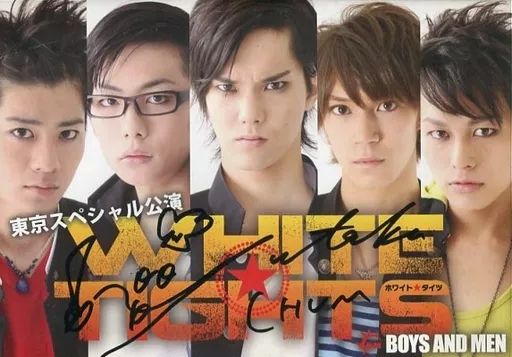 その他DVD　WHITE☆TIGHTS 東京スペシャル公演 BOYS AND MEN(小林豊サイン入り) 中古】その他DVD WHITE☆TIGHTS 東京スペシャル公演 BOYS AND
