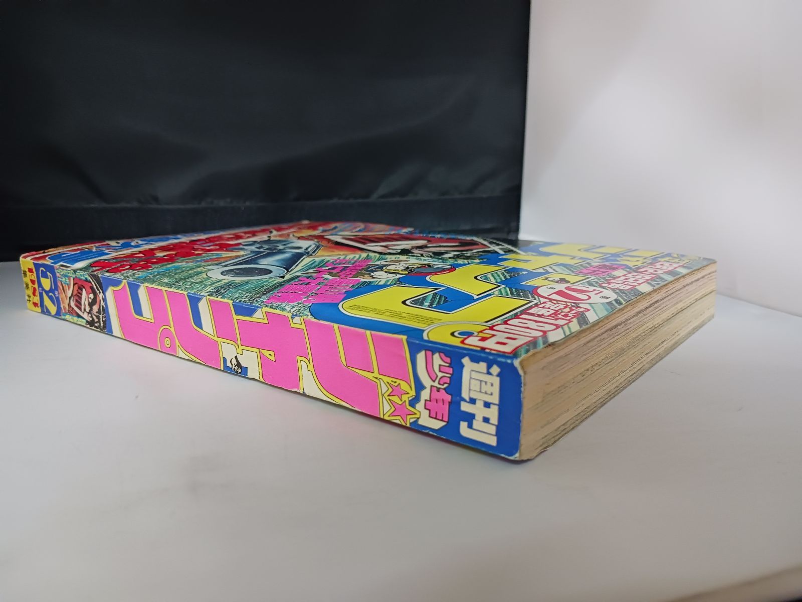 週刊少年ジャンプ 1983年52号 特別読切45P鳥山明トンプー大冒険