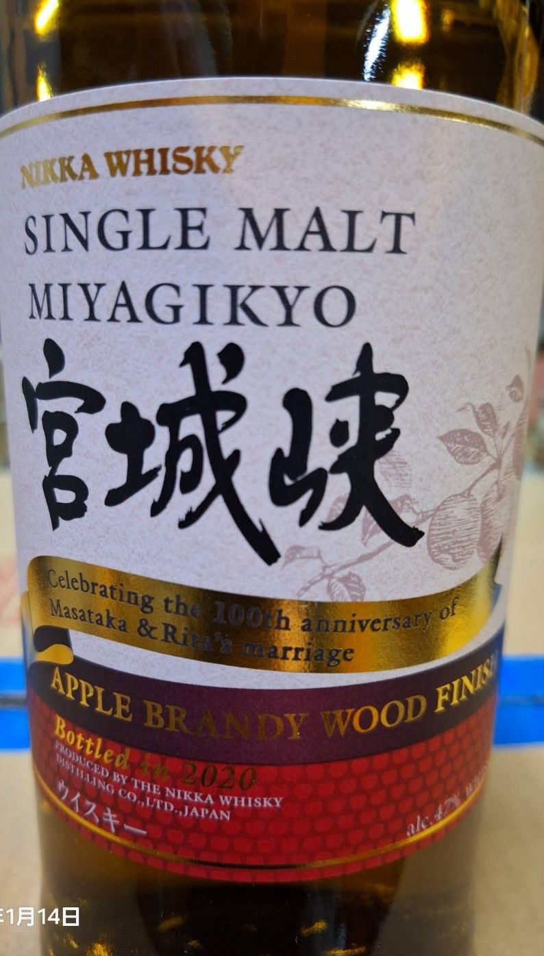 余市 宮城峡 アップルブランデーウッドフィニッシュ 新品未使用 余市