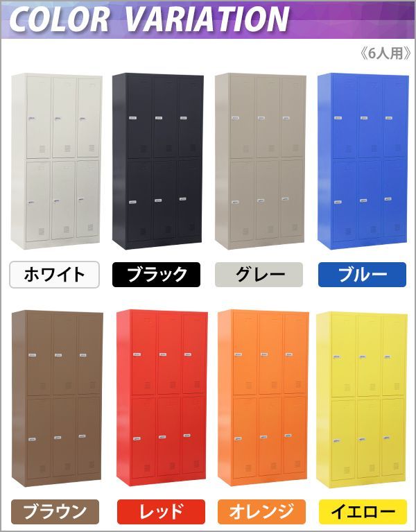 ロッカー おしゃれ スチールロッカー 6人用 選べる ダイヤルロック式 ダイヤル式 暗証番号検索キー付き3列2段 スチール製 収納 オフィス 事務所 会社 業務用 オフィスロッカー かぎ付き ダイヤル錠 sy236bd ブラウン MARWIL-DEMENAGEMENTS_CH