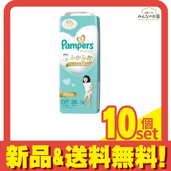 お買い得，SALE パンパース 肌へのいちばん パンツ ビッグ  スーパージャンボ 38枚入 10個セット まとめ売り 紙おむつ