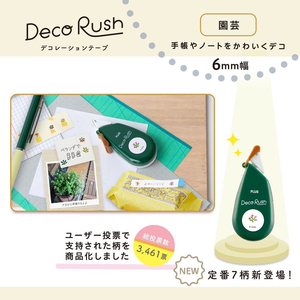 ⭐️新品未使用⭐️デコラッシュ⭐️mizutama⭐️お食事⭐️ 気だるく