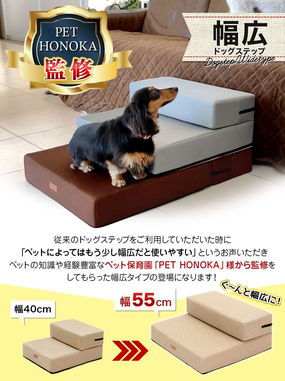 PetStyle ドッグステップ 幅広 55cm 犬 ステップ 階段 ペット保育園