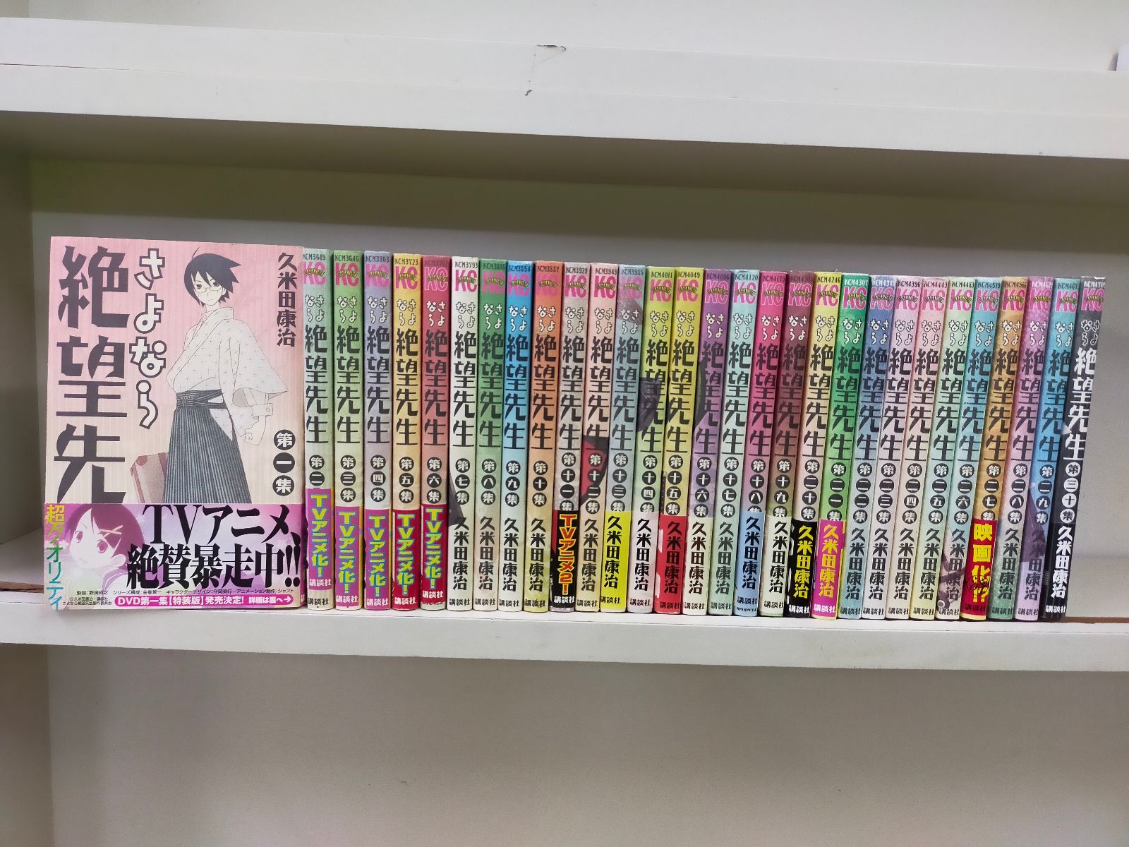 さよなら絶望先生 コミック 全30巻完結セット (週刊少年マガジンKC) i8my1cf さよなら絶望先生 コミック 全30巻完結セット (週刊少年マガジン