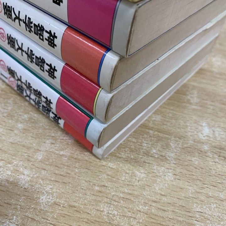 ▲01)【同梱不可】神智学大要 全5巻 + 別冊 計6冊セット/アーサー・E・パウエル/仲里誠桔/たま出版/A △01)【同梱不可】神智学大要 全5巻 + 別冊 計6冊セット