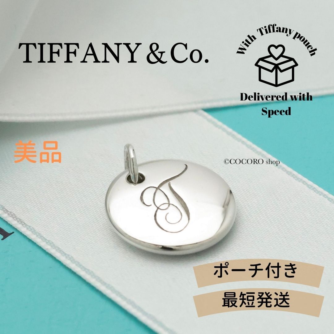 ティファニー TIFFANY-Co. ノーツ レター アルファベット イニシャル T ディスク チャーム AG925