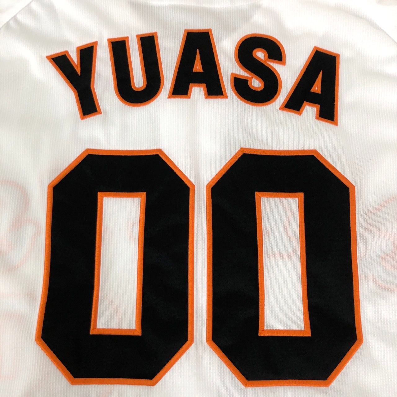 ミズノプロ　読売ジャイアンツ　湯浅大選手　リストバンド 読売ジャイアンツ 巨人 湯浅大 選手 背番号00 ユニフォーム