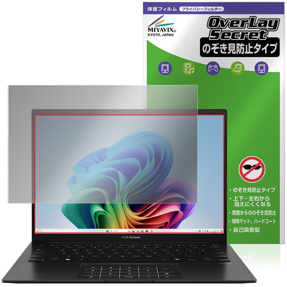 ASUS Zenbook 14 UM3406KA 保護 フィルム OverLay Secret for エイスース ゼンブック 液晶保護 プライバシーフィルター 覗き見防止