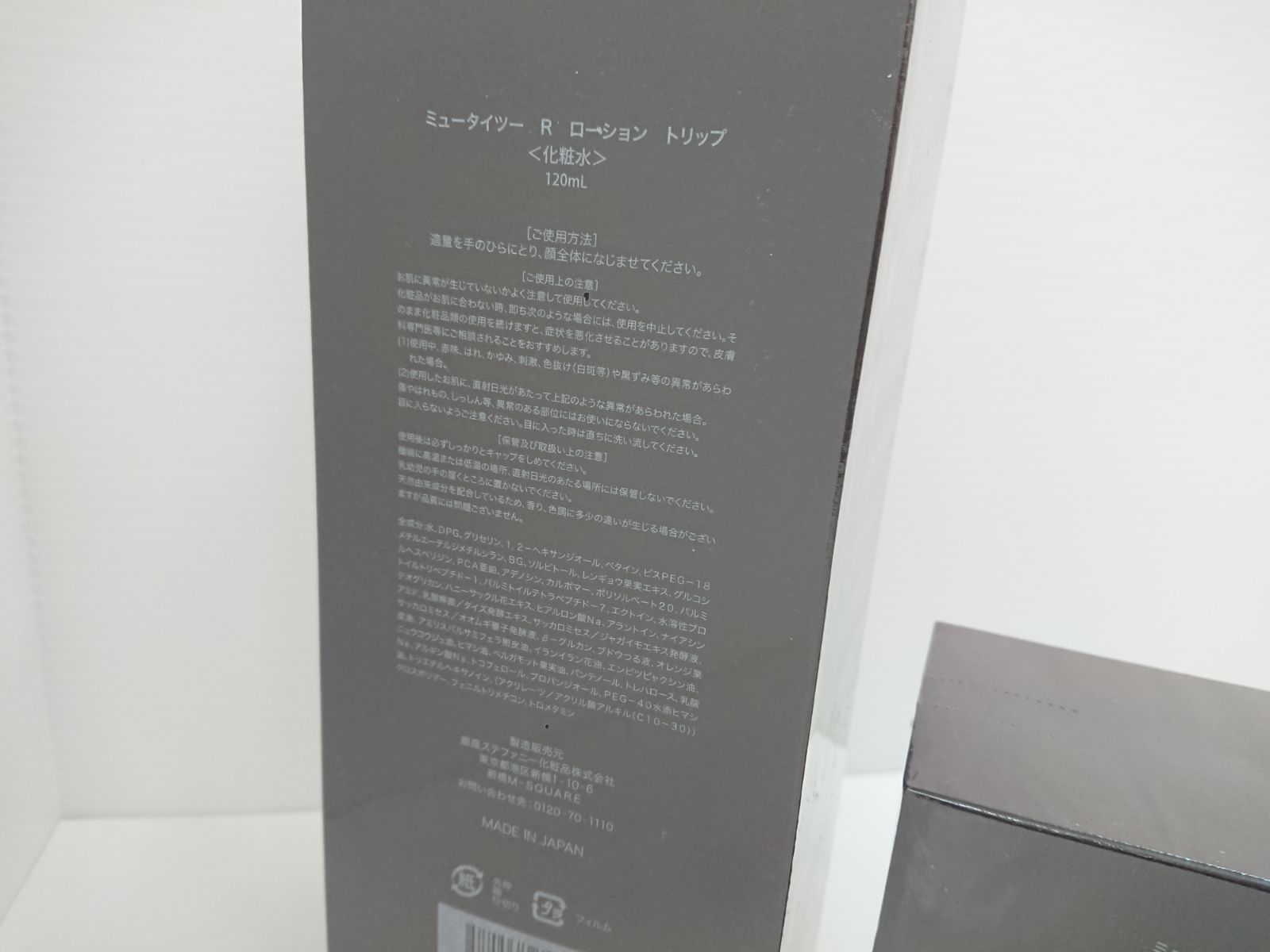 未開封 銀座ステファニー化粧品 ミュータイツー R ローション R 