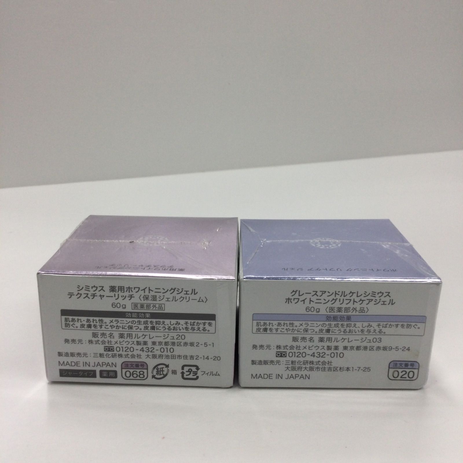 メビウス製薬★シミウス　３点セット【新品未開封品】 メビウス製薬のシミウス®ジェル誕生から13年。ついにすべての