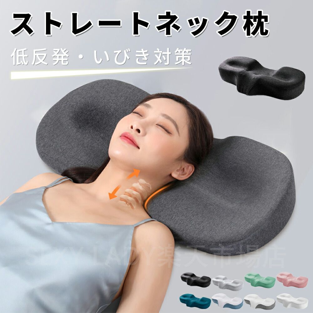 枕 低反発枕 肩こり首こり 健康枕 安眠枕 柔らかい 洗える 寝返り 横向き 仰向け うつ伏せ いびき 予防  頭痛 解消 快眠枕 人気枕 父の日 母の日 ギフト プレゼント