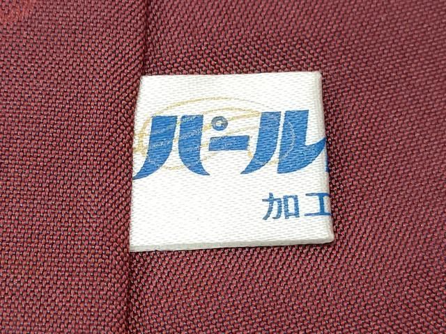 平和屋着物□本場大島紬 9マルキ 泥染め 吉祥間道 正絹 逸品  