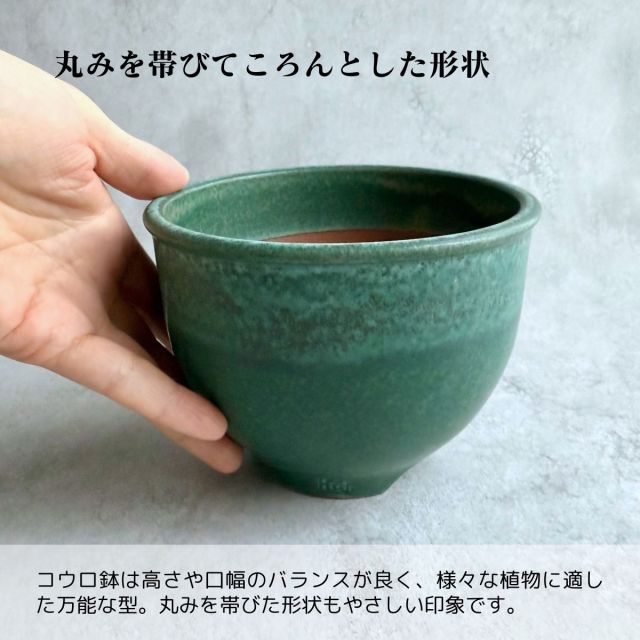 種類1：3号 直径9cm 陶器 植木鉢 コウロ鉢 雑貨 ギフト おしゃれ 高級