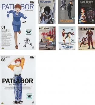 機動警察 パトレイバー ON TELEVISION 8枚セット 第1話～第47話 全巻セット アニメ DVD レンタル落ち