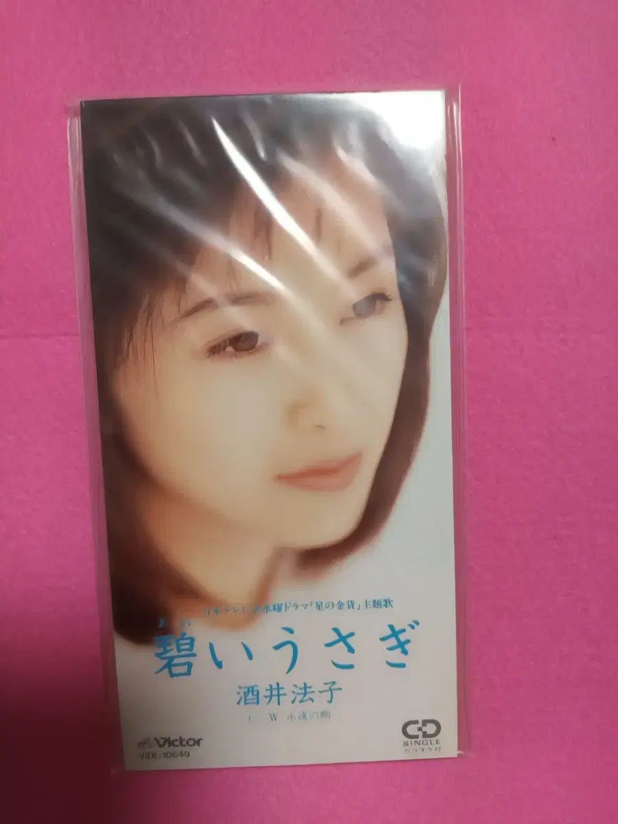 酒井法子 直筆サイン入りポートレートカード 特集：酒井法子35周年