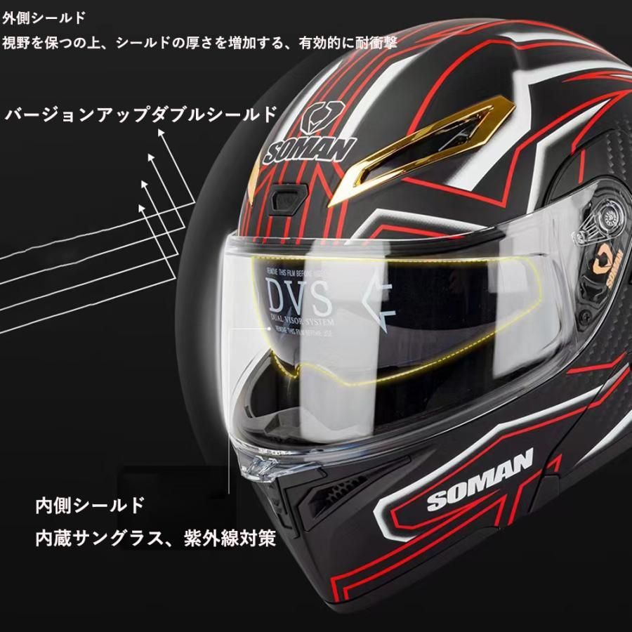 SOMAN システムヘルメット フリップアップ フルフェイスヘルメットNO