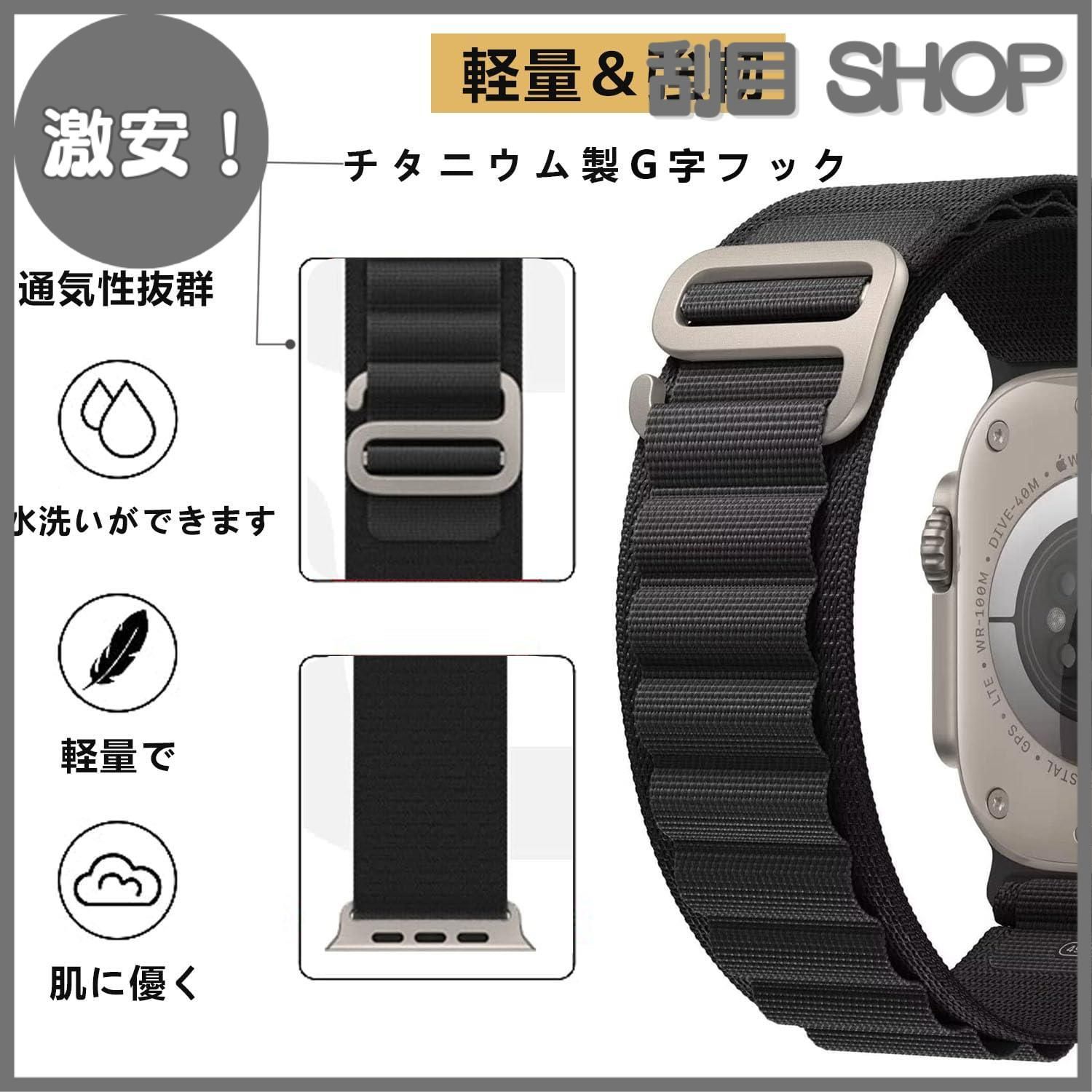 激安！】4本セット アルパインループ コンパチブル Apple Watch ultra 