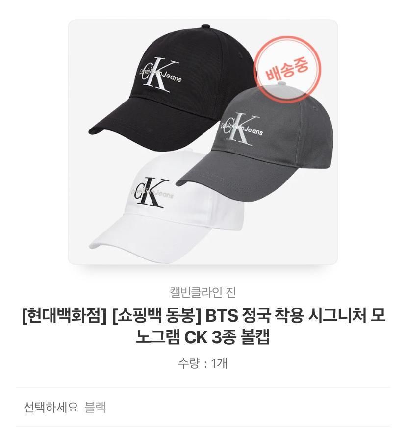 【雷市場（ポンジャン）商品韓国直送】ck モノグラム ボールキャップ