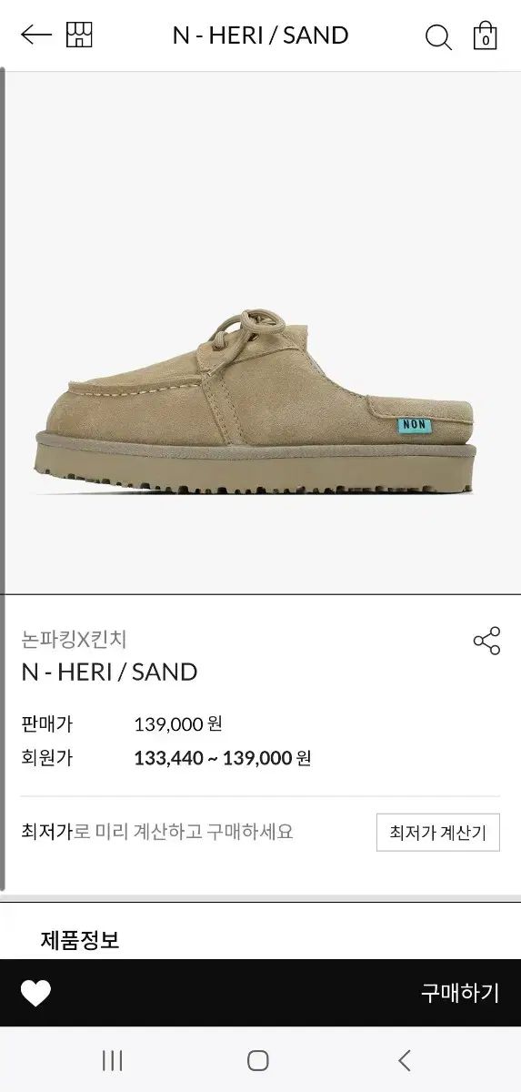 駐車場なし X Kinch! N ー HERI ／ SAND 245 (髪 ）