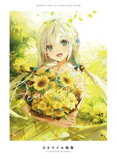 2026年最新】dsマイル 画集の人気アイテム - メルカリ