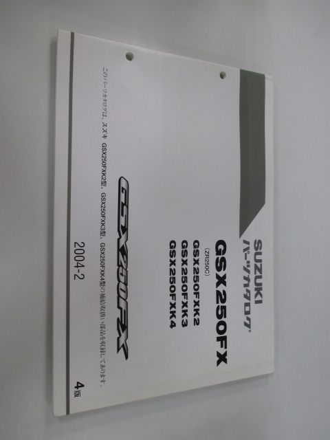 GSX250FX パーツリスト 4版 スズキ 正規 中古 バイク 整備書