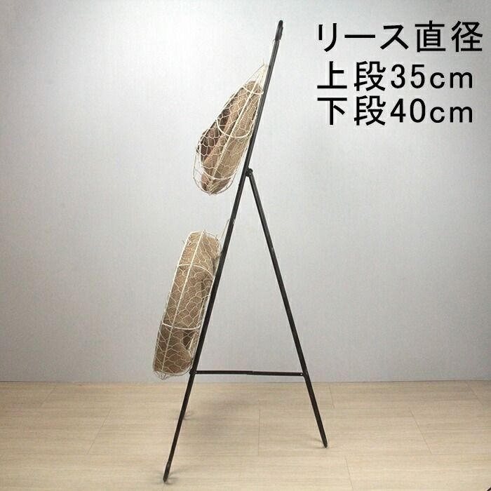 リース ハンギング