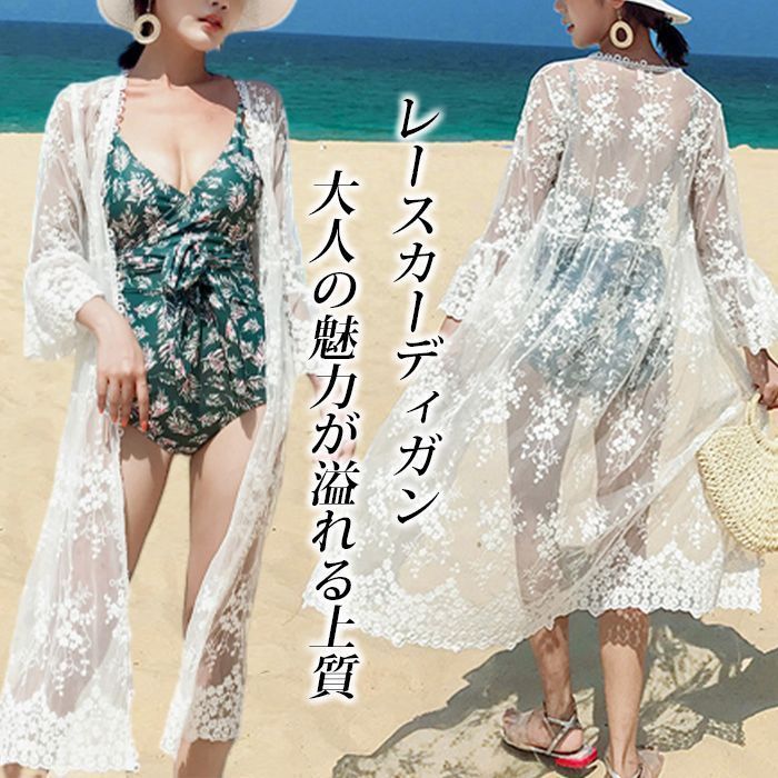ひんやりカーディガン 日焼け対策 UVカット ラッシュガード レディース ビキニカバー ロング シアートップス 春 夏 サマー 薄手 透け感 楽天市場】ひんやりカーディガン 日焼け対策 UVカット ラッシュ
