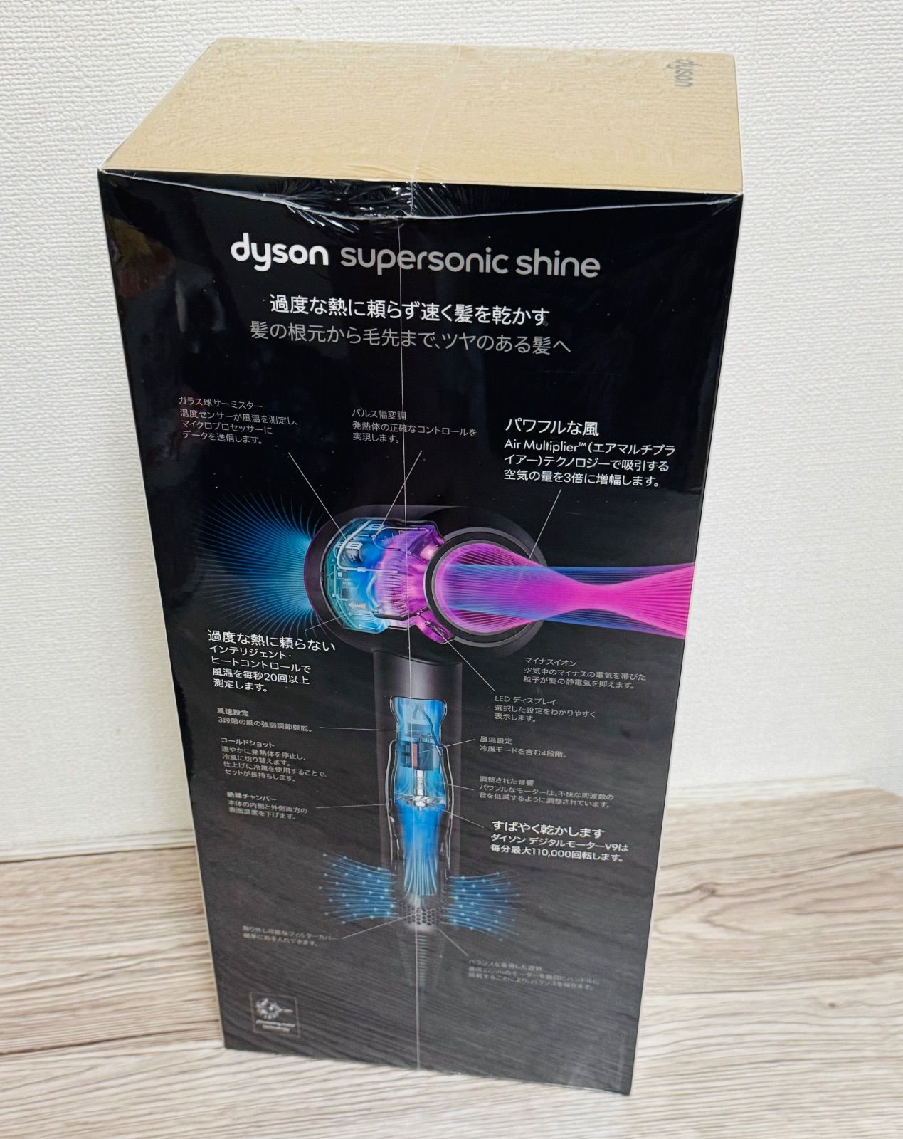 Dyson ダイソン