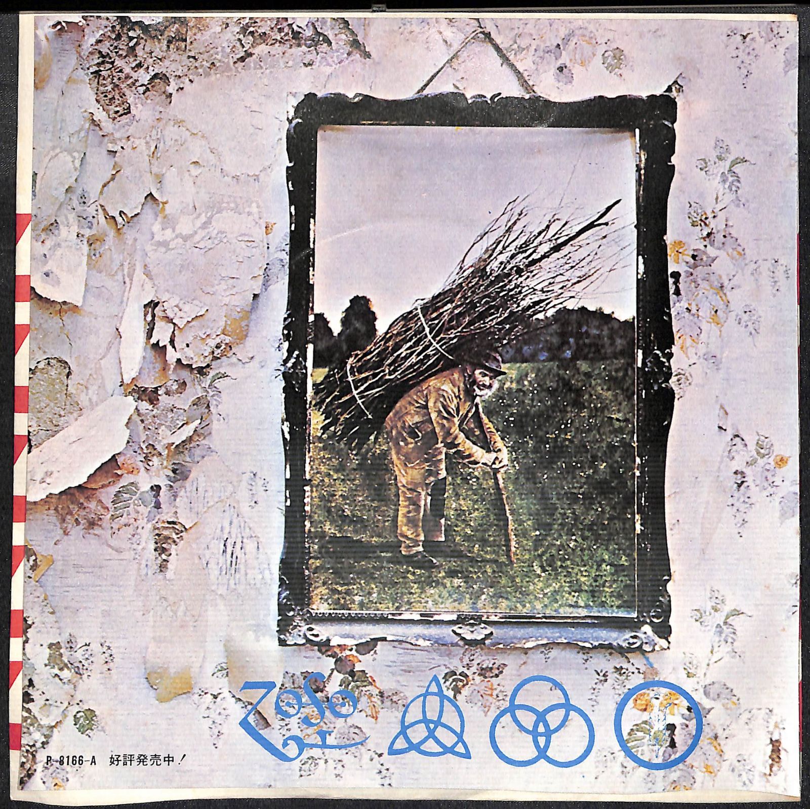 EP】Led Zeppelin Black Dog レッド・ツェッペリン ブラック