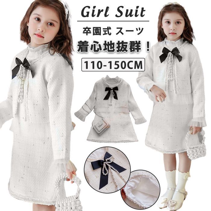 品質保証，最新作 卒業式 スーツ 卒園式 スーツ 女の子 入学式 スーツ 子供服 女の子ドレス 2点セット 女の子 子供 フォーマル キッズ フォーマルスーツ 韓国 子供 女の子セットアップ ワンピース ジャケット ドレス