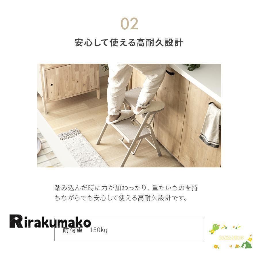 2段 ステップ台