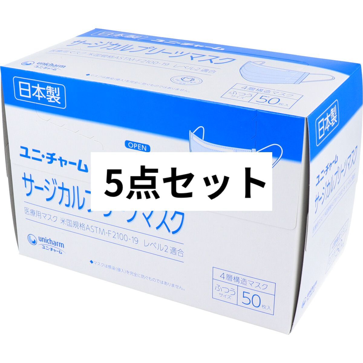 【ユニチャーム】『サージカルプリーツマスク』4層ふつうブルー 50枚入×20箱 ユニチャーム】『サージカルプリーツマスク』4層ふつうブルー 50枚入